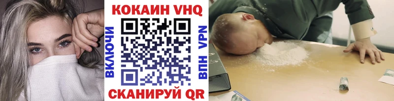 Кокаин 97%  закладка  Волгореченск 