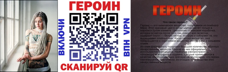 даркнет сайт  blacksprut зеркало  ГЕРОИН хмурый  Волгореченск 