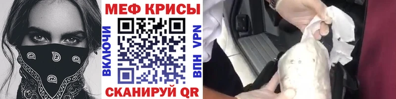 Меф мука  цена   Волгореченск 