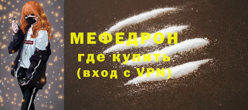 дарк нет телеграм  блэк спрут вход  Волгореченск  Меф mephedrone 